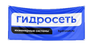 hydroset